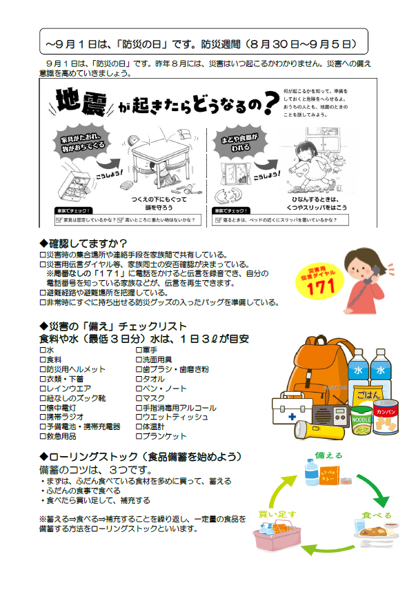 スクリーンショット 2026-09-01 141819
